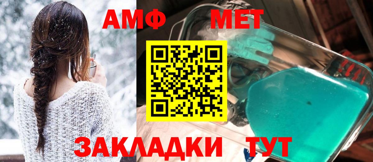 АМФЕТАМИН Розовый Белгород