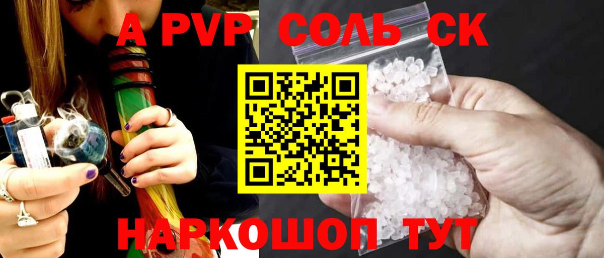 A-PVP  Alfa_PVP крисы CK  Вход с VPN  Alpha PVP крисы CK  Белгород  купить наркотик  A PVP VHQ 