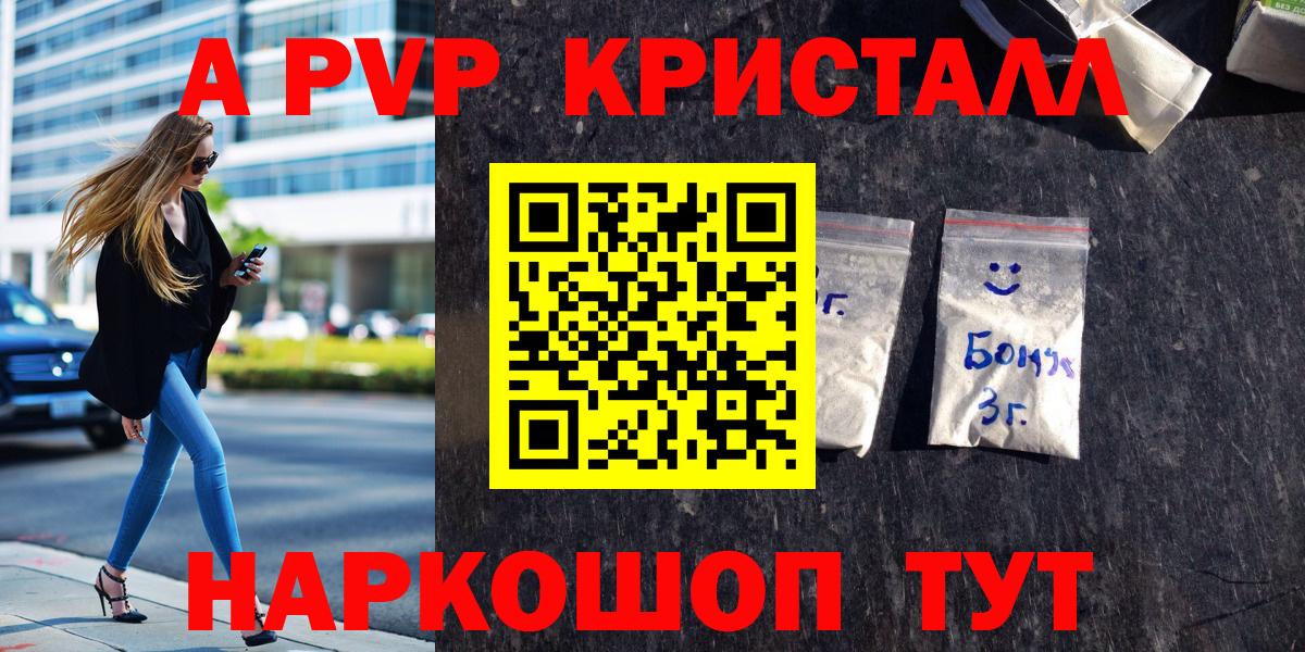 APVP крисы CK Белгород