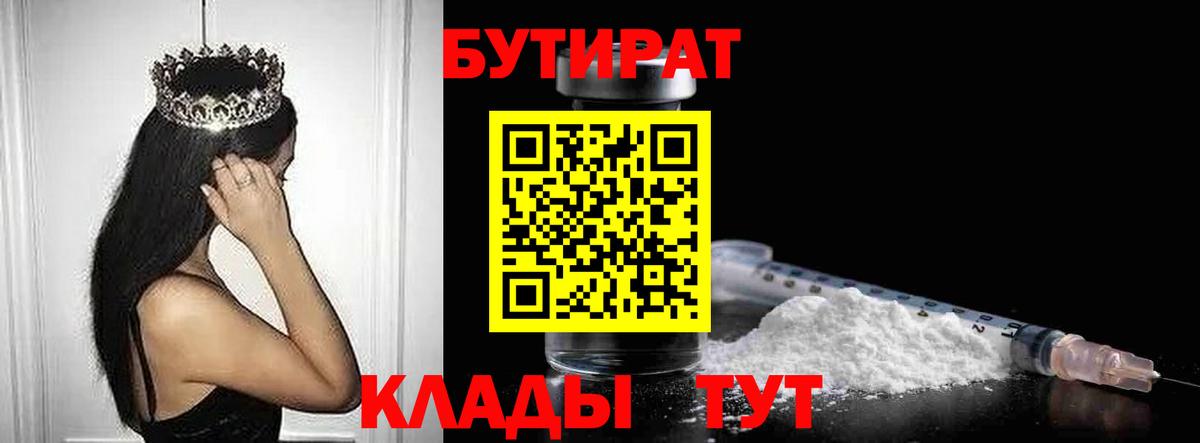 Бутират жидкий экстази Белгород