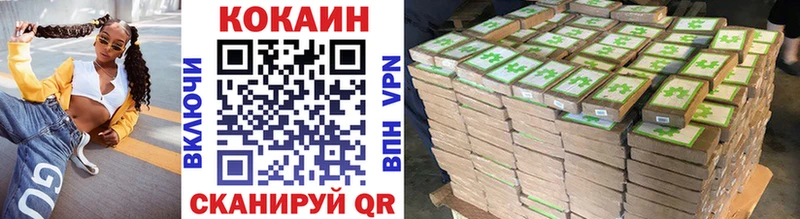 КОКАИН FishScale  как найти закладки  Белгород 