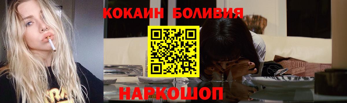 Кокаин Колумбийский Белгород