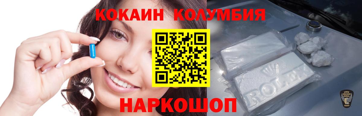 Codein  Белгород  МАРИХУАНА  Меф МЯУ МЯУ кристаллы  ГАШ  Cocaine  Гашиш 
