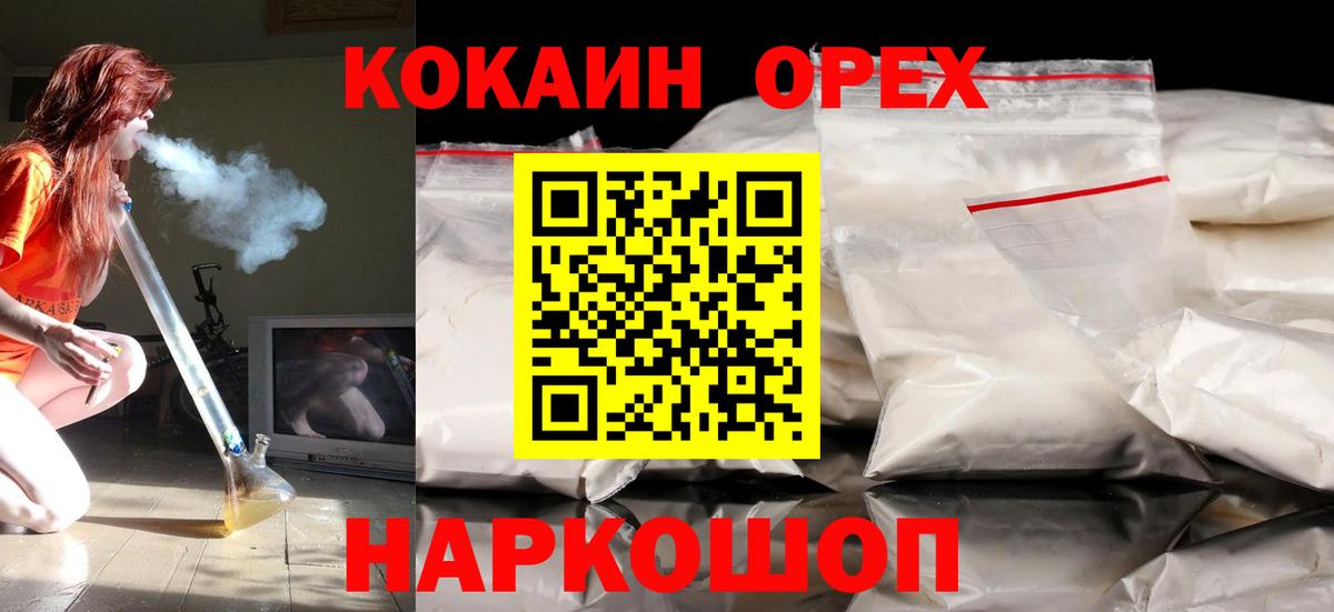 КОКАИН 98% Белгород