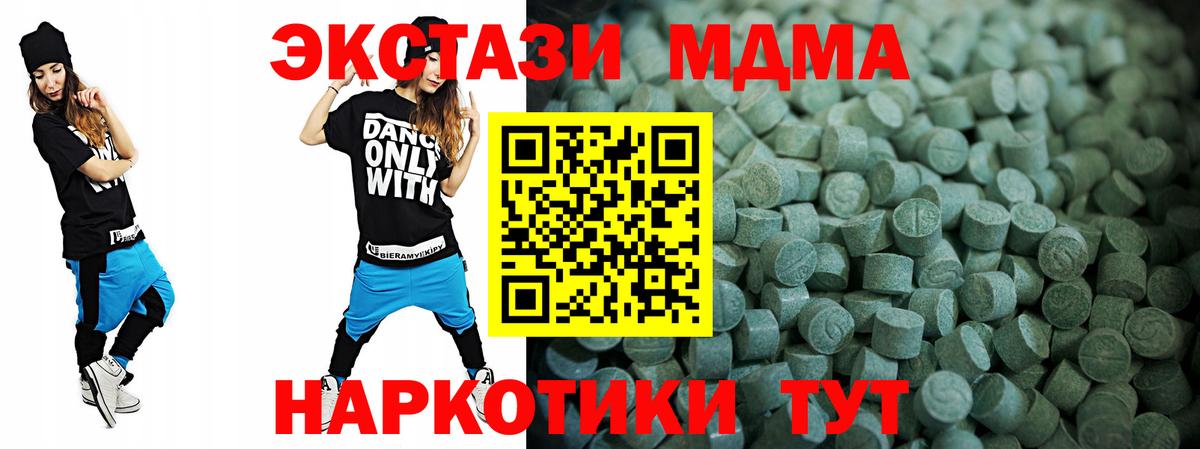 ЭКСТАЗИ 280 MDMA  Вход с VPN  Экстази 300 mg  ЭКСТАЗИ  Белгород 