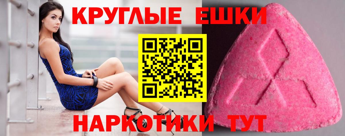 Экстази XTC Белгород