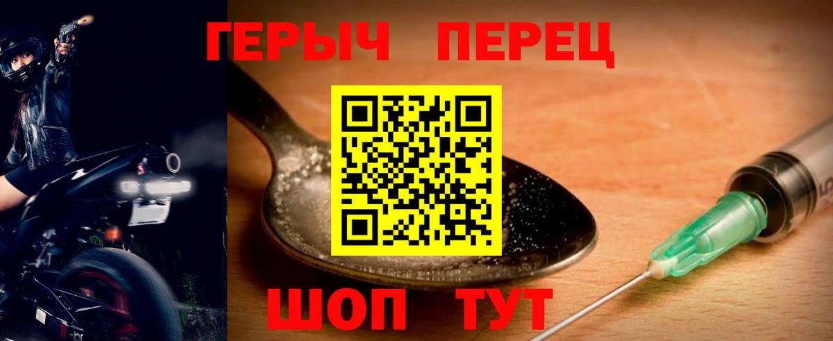 Героин VHQ  ГЕРОИН  Белгород  Вход с VPN 