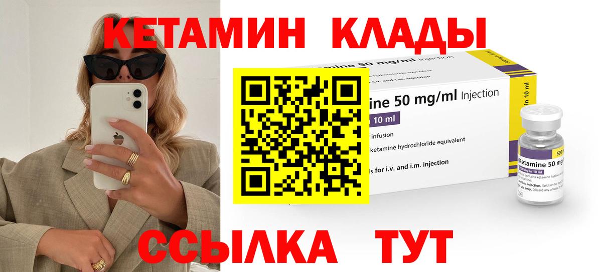 КЕТАМИН VHQ Белгород