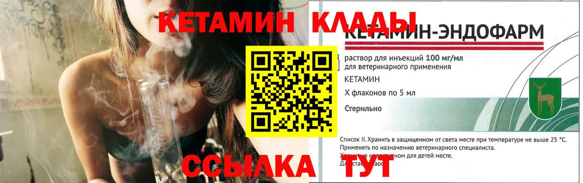 Кетамин VHQ  даркнет телеграм  Белгород  Кетамин VHQ 