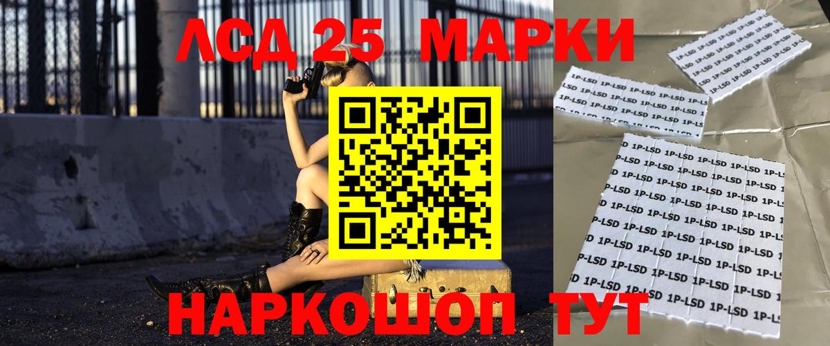Лсд 25 экстази кислота Белгород