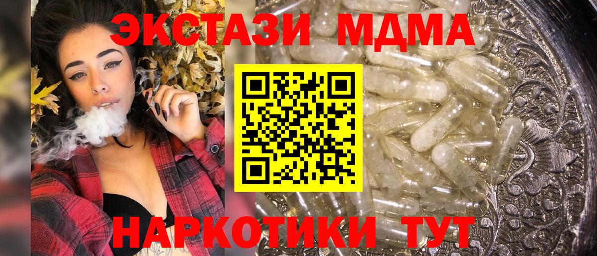MDMA  МДМА crystal  Белгород  MDMA кристаллы 