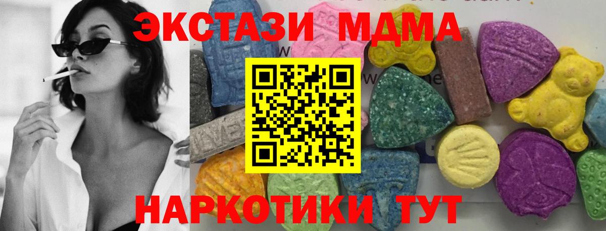 МДМА кристаллы  Вход с VPN  Белгород  MDMA crystal 