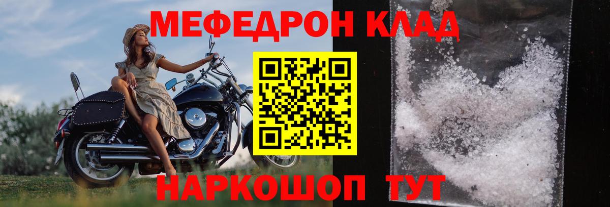 МЕФ мука Белгород