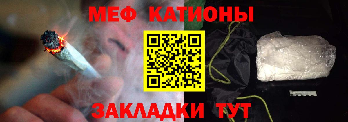 МЕГА как зайти  цены   Вход с VPN  Белгород  МЯУ-МЯУ 4 MMC  МЯУ-МЯУ VHQ  МЯУ-МЯУ  Меф 