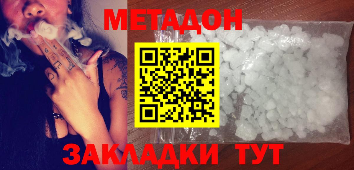 МЕФ кристаллы  МЕФ  Белгород  APVP СК   ГАШ  Вход с VPN  COCAIN  Конопля 