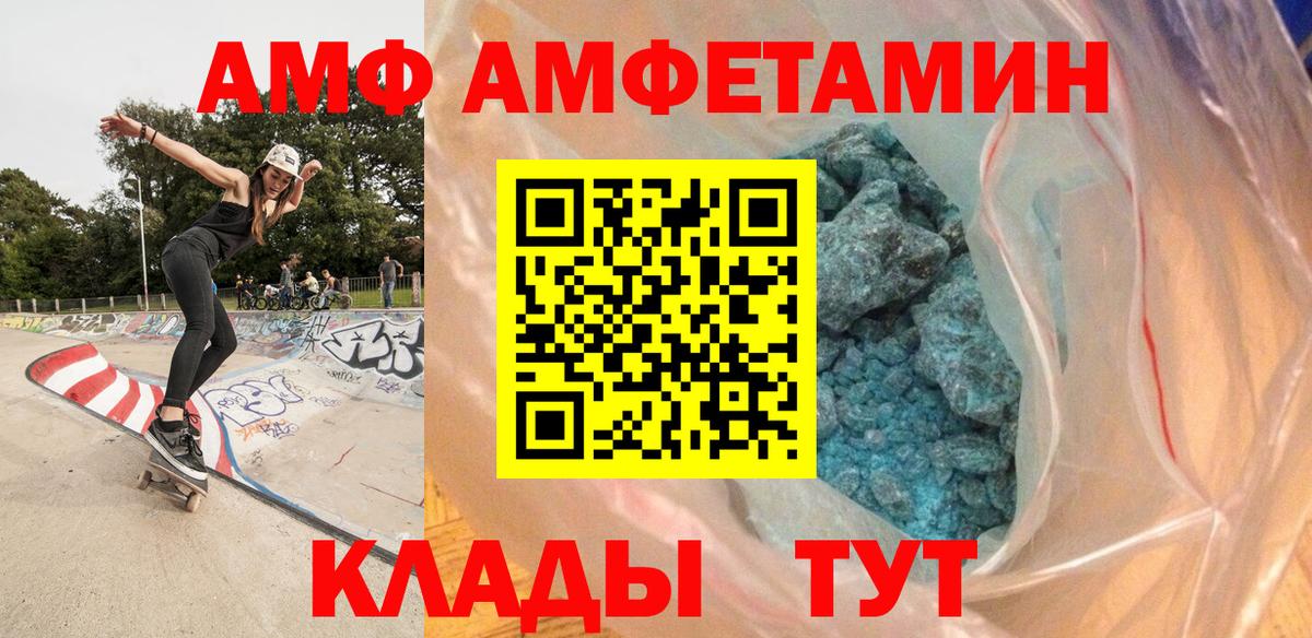 МЕТАМФЕТАМИН пудра Белгород