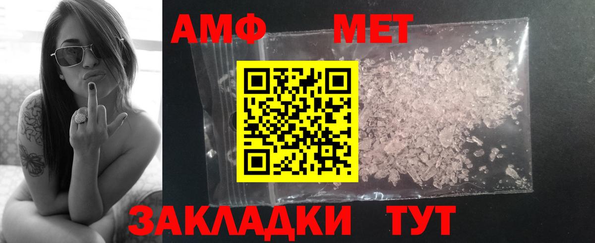 Первитин мет  Вход с VPN  Первитин мет  Белгород 