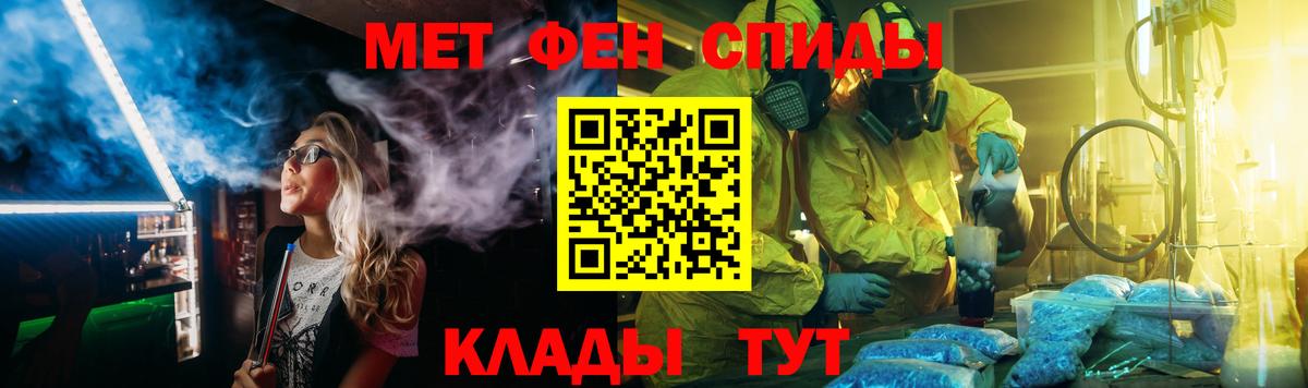 Первитин мет Белгород