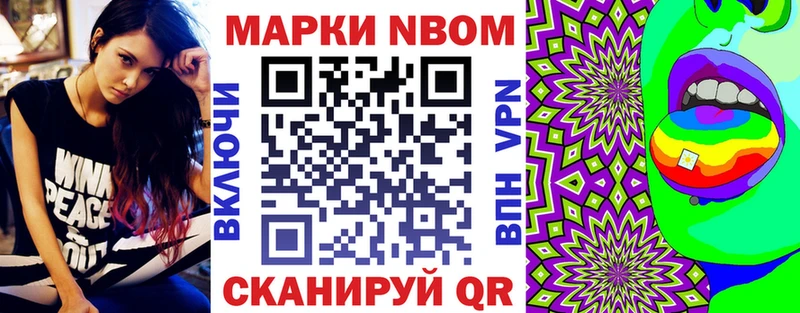 Марки 25I-NBOMe 1,5мг купить наркотики цена Белгород
