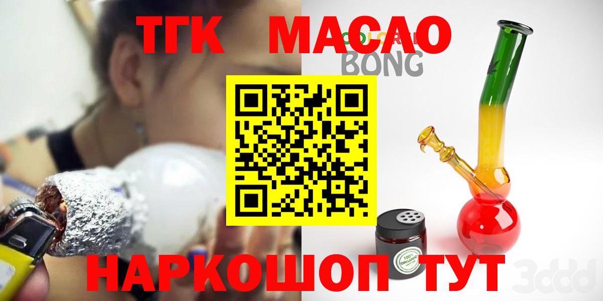 ТГК вейп Белгород