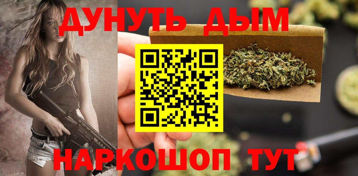 Каннабис индика  Каннабис сатива  Белгород  МАРИХУАНА тримм  Вход с VPN 